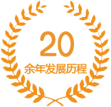 18年发展历程